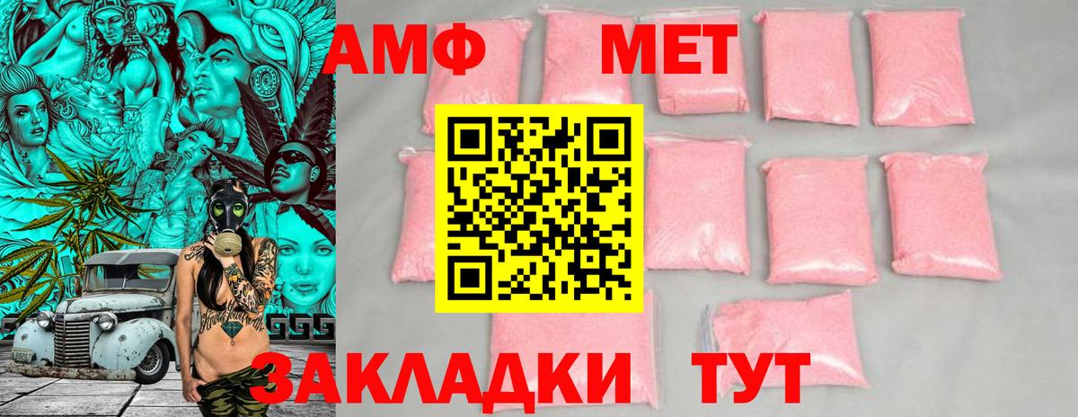 АМФЕТАМИН 97% Чебоксары