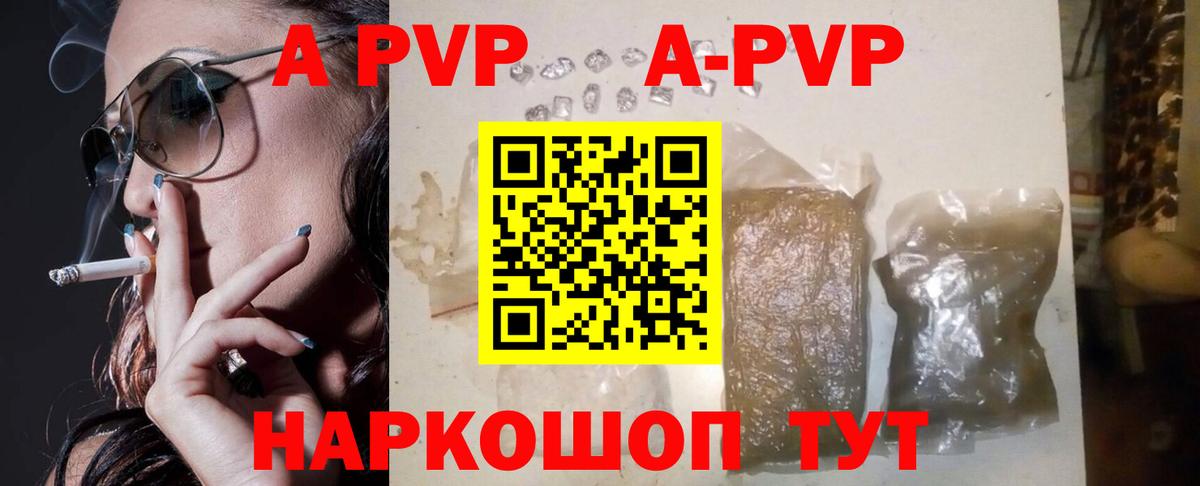APVP  Вход с VPN  Чебоксары  А ПВП мука  Alpha-PVP СК КРИС  Alpha PVP VHQ 