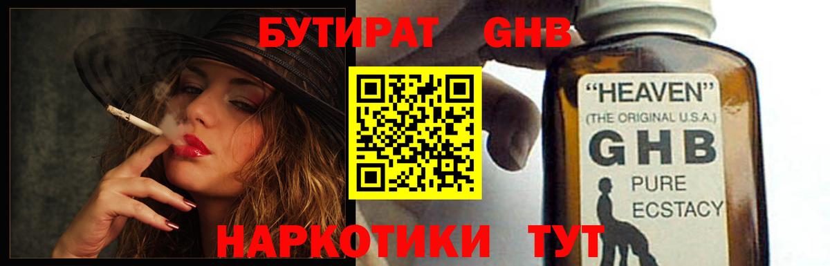 Чебоксары  Бутират оксибутират  Вход с VPN 