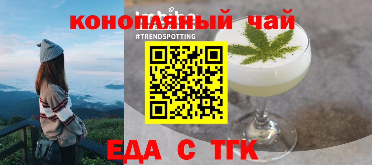 Чебоксары  Еда ТГК конопля  Вход с VPN 