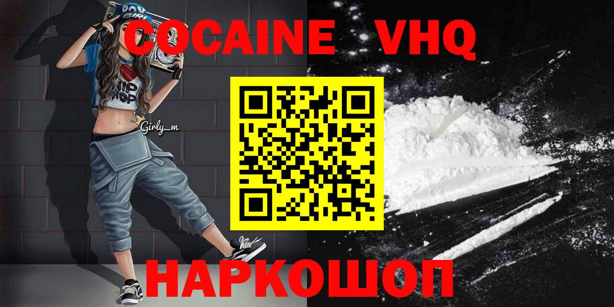 Cocaine 98%  Вход с VPN  Cocaine Колумбийский  Чебоксары 