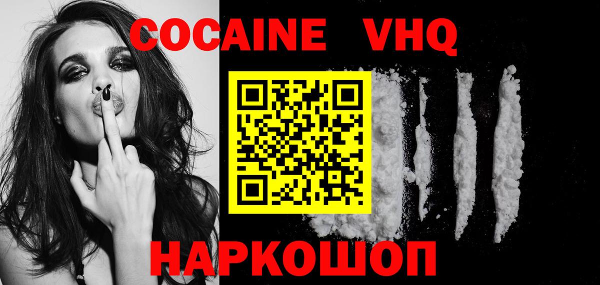 КОКАИН 97% Чебоксары