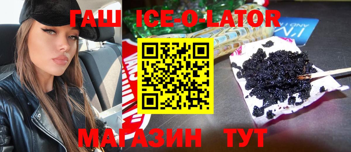 ГАШИШ VHQ  Вход с VPN  Чебоксары  Гашиш ice o lator 