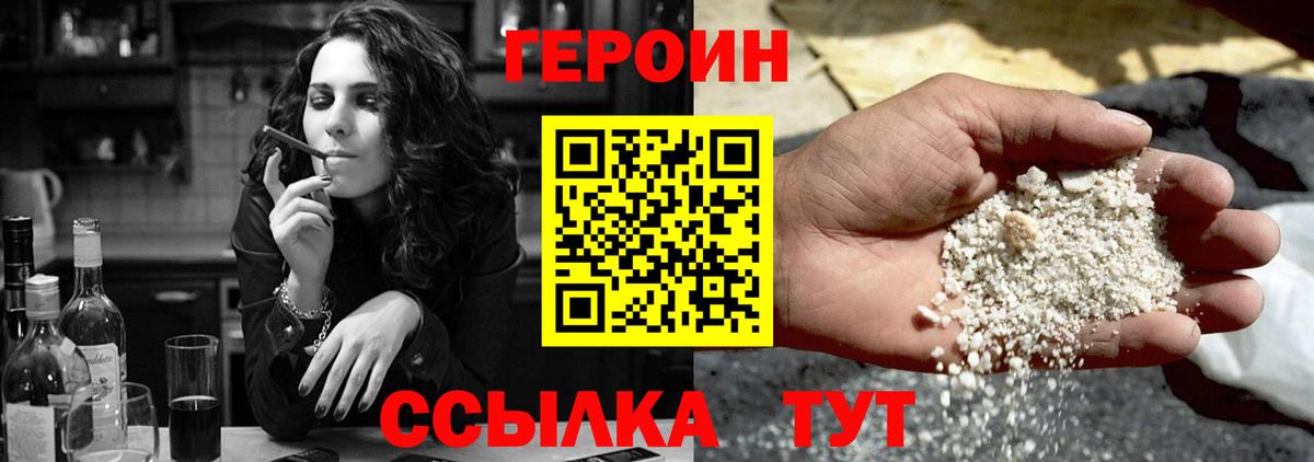 Героин гречка  Вход с VPN  ГЕРОИН  Чебоксары 