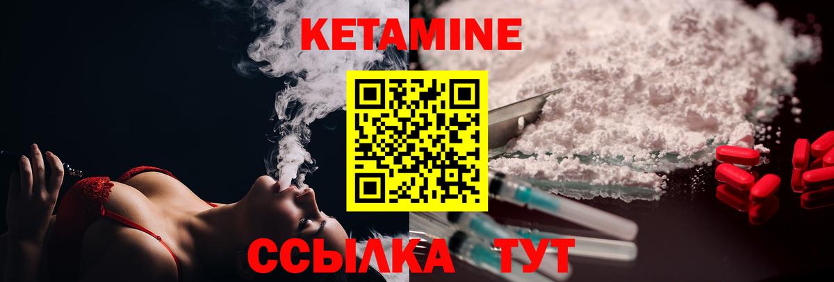 КЕТАМИН ketamine  КЕТАМИН VHQ  Вход с VPN  Чебоксары 