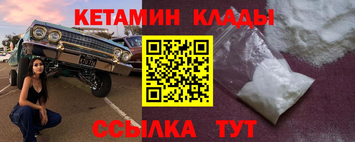 КЕТАМИН ketamine Чебоксары