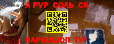 соль ск Лесосибирск