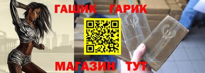 синтетический гашиш Ливны