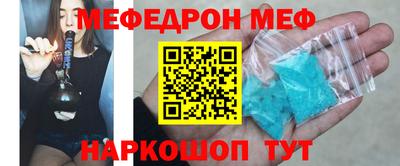 мефедрон мука Малгобек