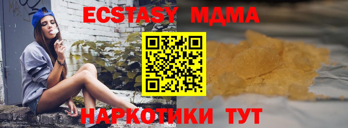 MDMA crystal Чебоксары