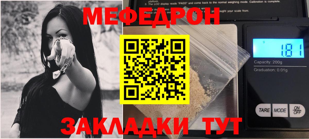 Меф кристаллы Чебоксары