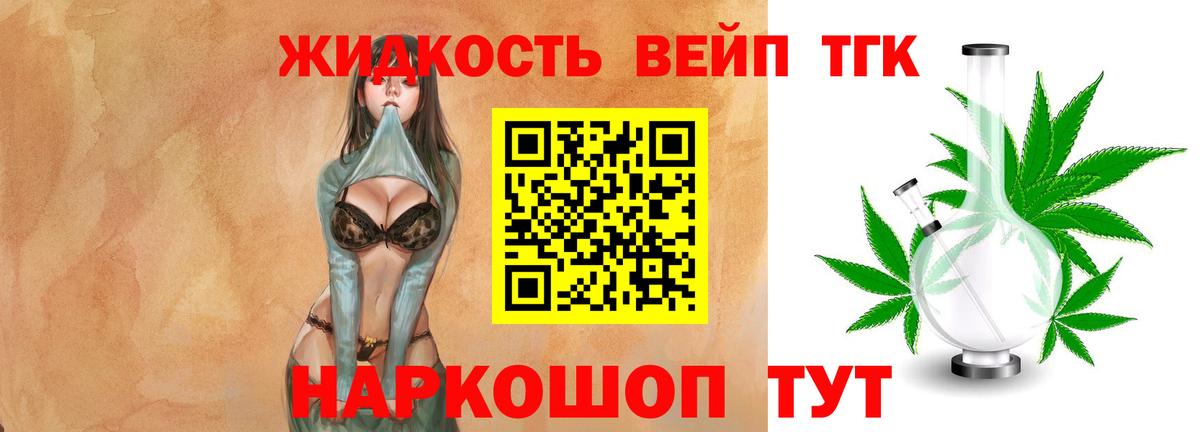 ТГК жижа  Дистиллят ТГК гашишное масло  Чебоксары  как найти   Вход с VPN 